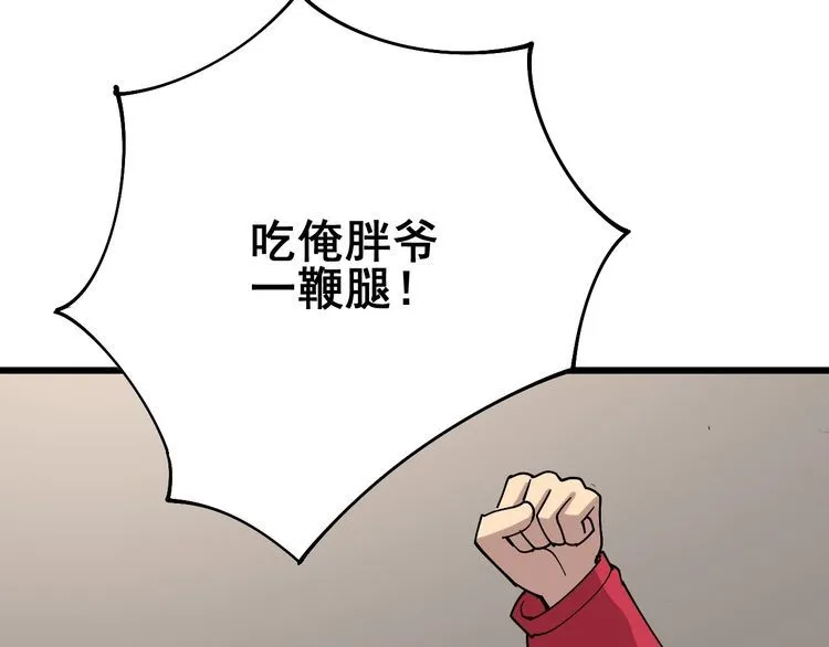 第88话 我是大明星！ 第15页