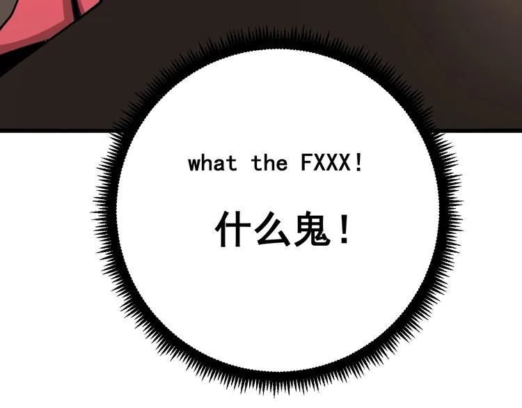 第88话 我是大明星！ 第19页