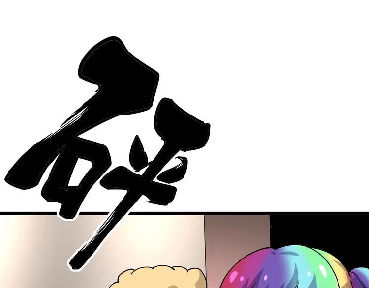第88话 我是大明星！ 第21页