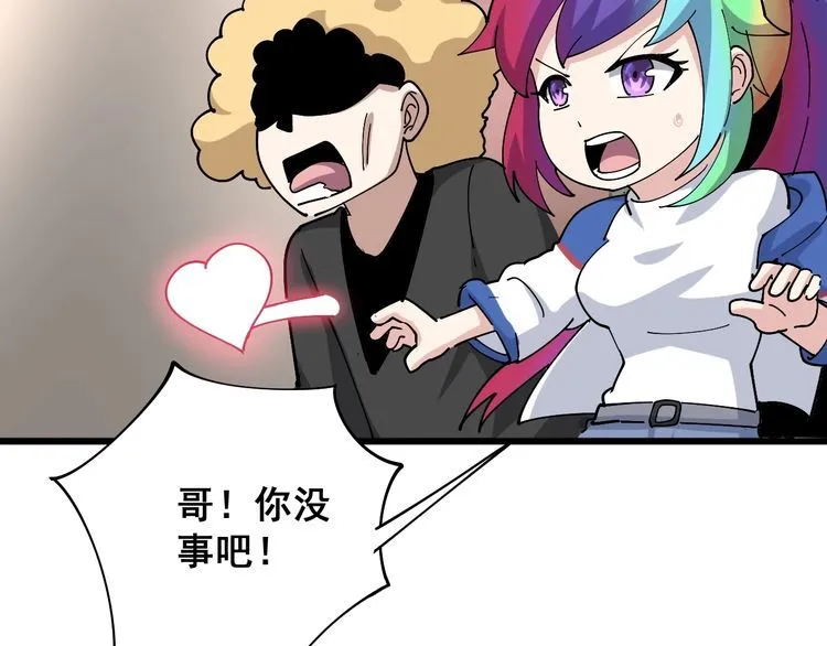 第88话 我是大明星！ 第22页