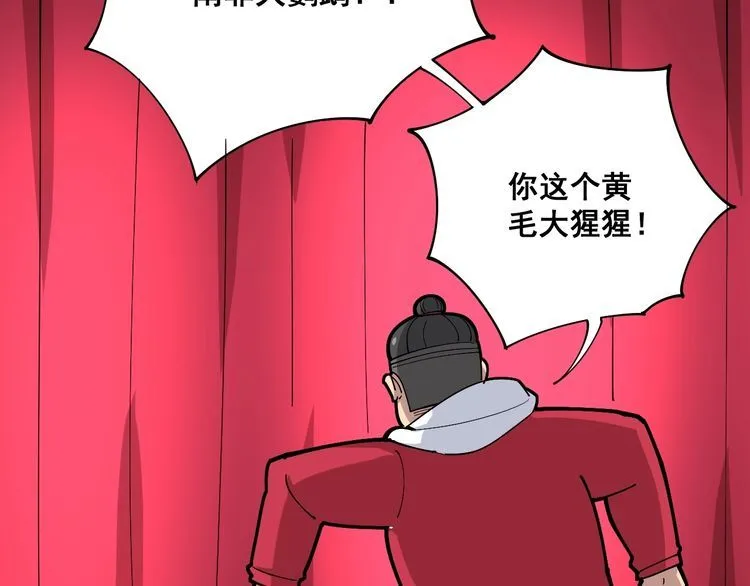 第88话 我是大明星！ 第24页
