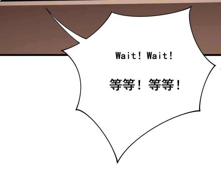 第88话 我是大明星！ 第26页