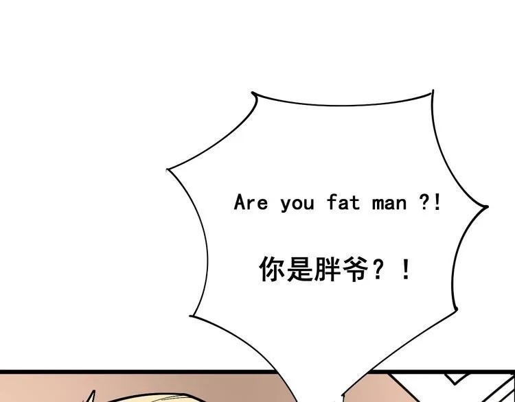 第88话 我是大明星！ 第27页