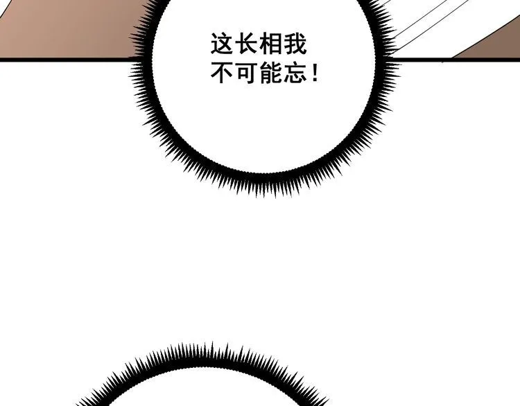第88话 我是大明星！ 第38页
