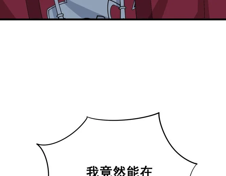 第88话 我是大明星！ 第41页