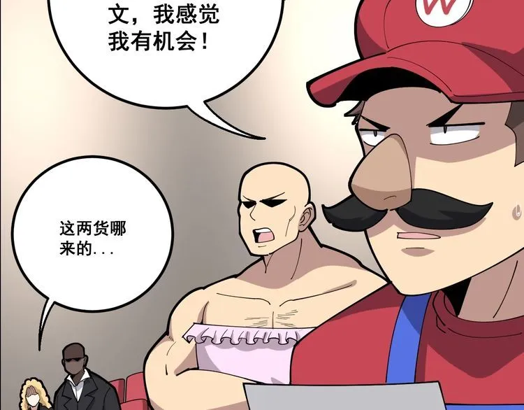 第88话 我是大明星！ 第47页