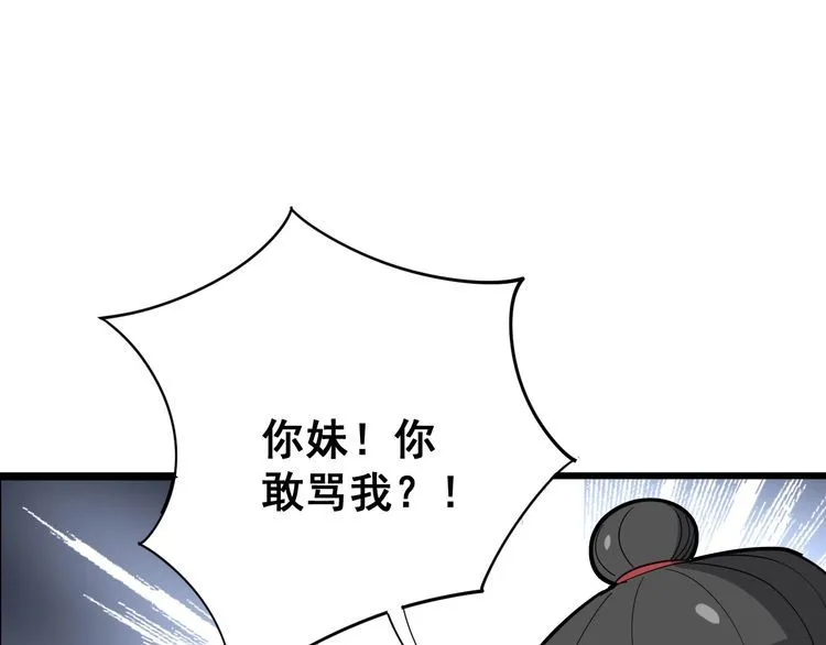 第88话 我是大明星！ 第54页