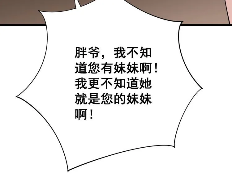 第88话 我是大明星！ 第60页