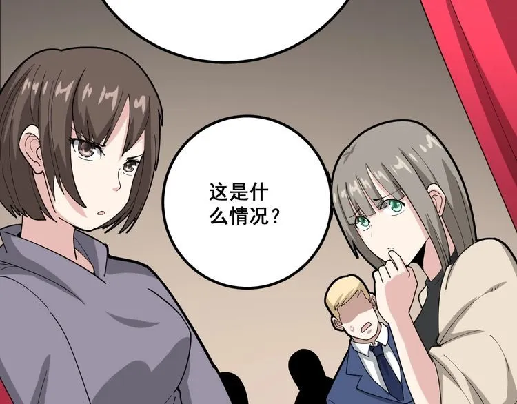 第88话 我是大明星！ 第62页