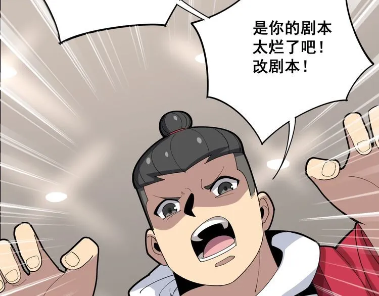 第88话 我是大明星！ 第72页