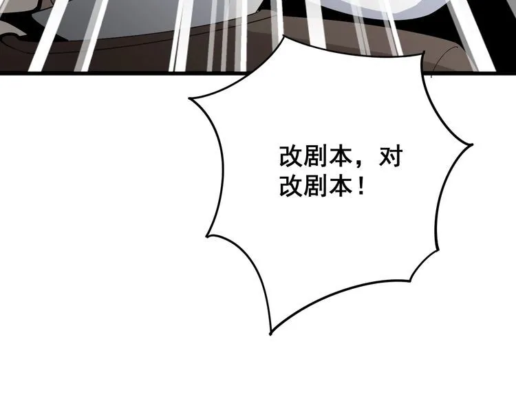 第88话 我是大明星！ 第74页