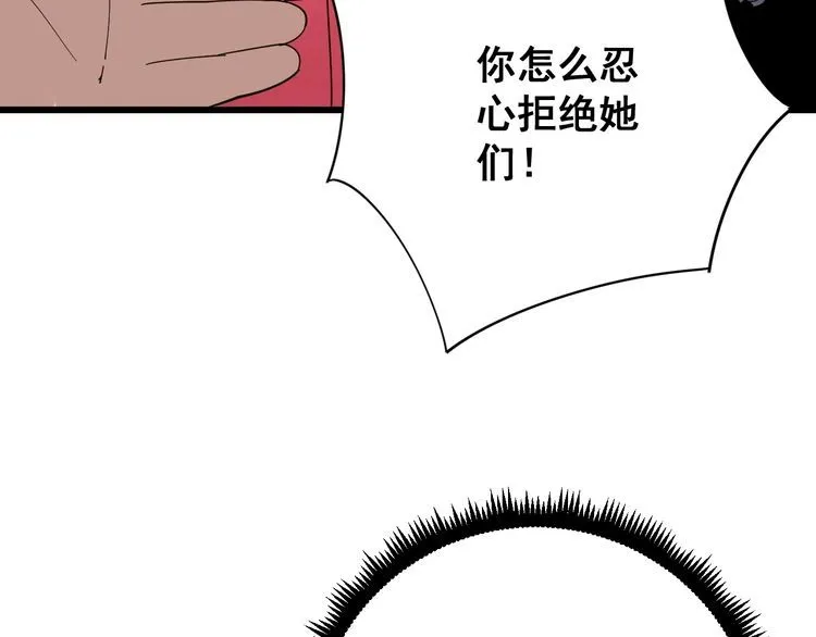 第88话 我是大明星！ 第92页