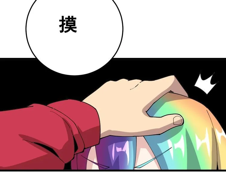 第88话 我是大明星！ 第100页