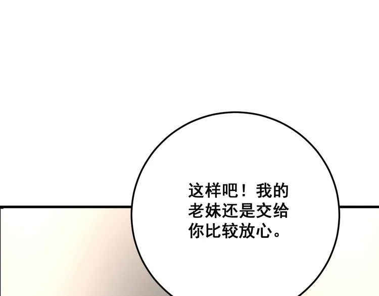 第88话 我是大明星！ 第101页