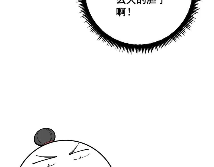 第88话 我是大明星！ 第107页