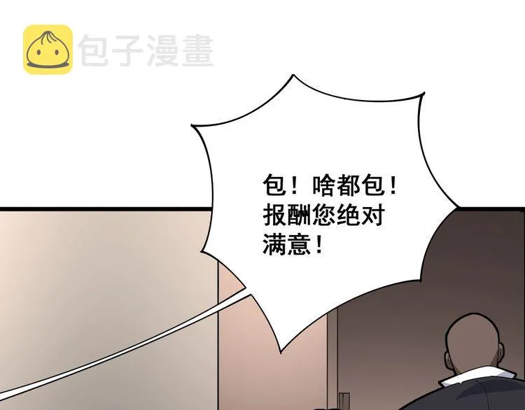 第88话 我是大明星！ 第126页