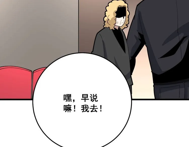 第88话 我是大明星！ 第127页