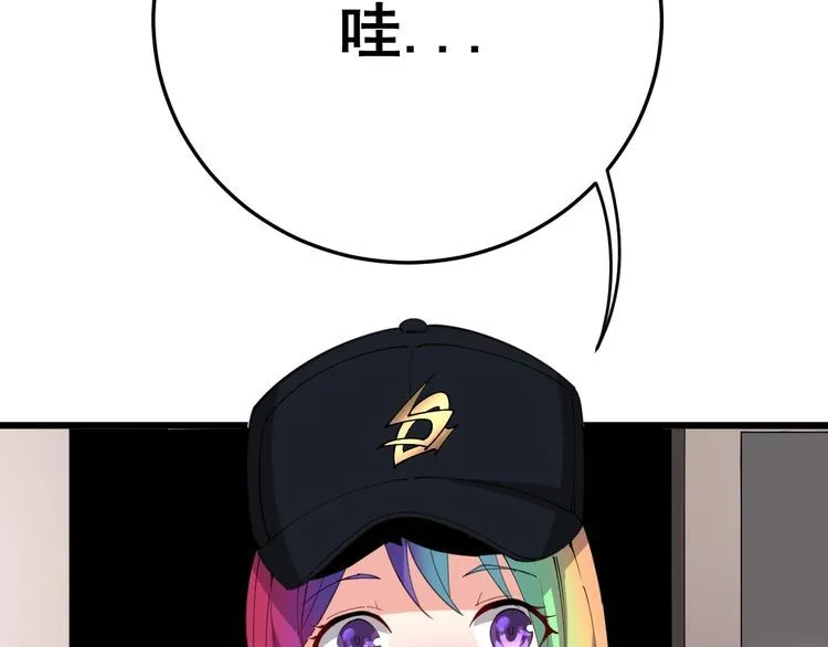 第88话 我是大明星！ 第131页