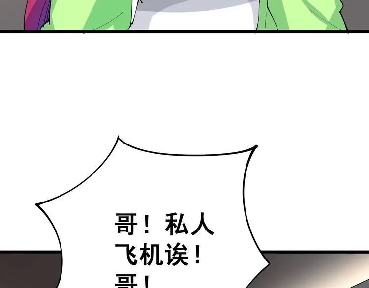 第88话 我是大明星！ 第133页