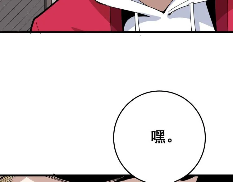 第88话 我是大明星！ 第140页