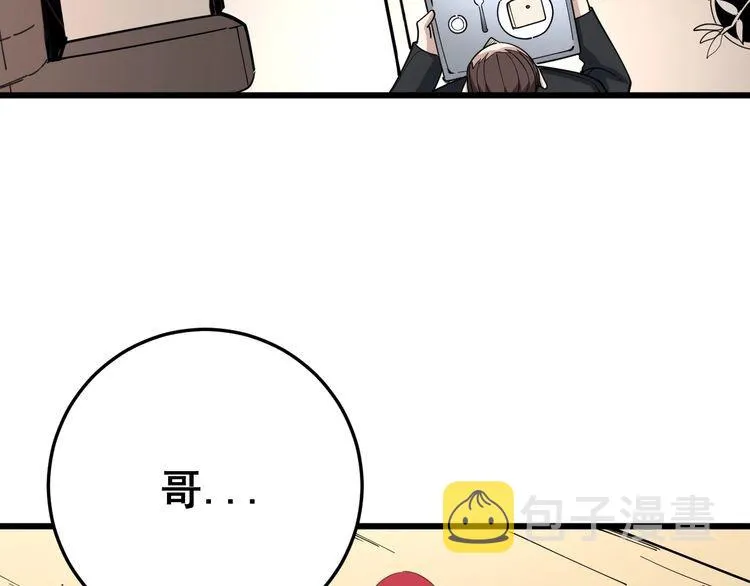 第89话 两年前 第10页