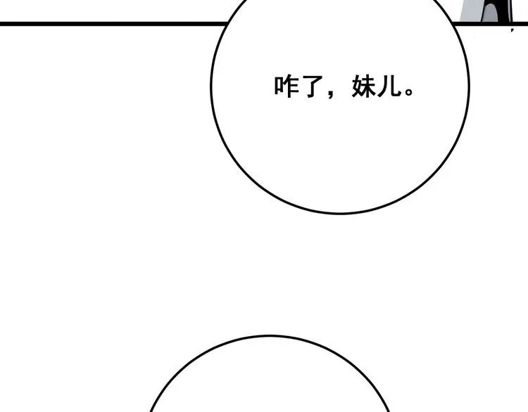 第89话 两年前 第12页