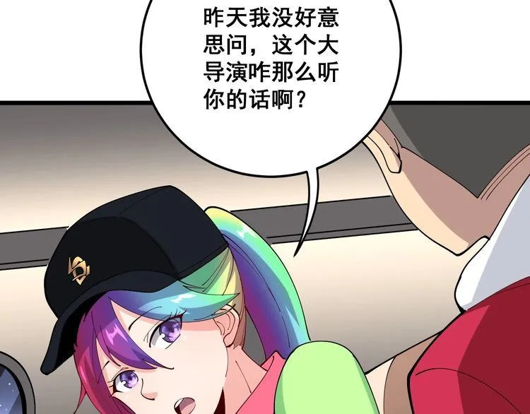 第89话 两年前 第13页