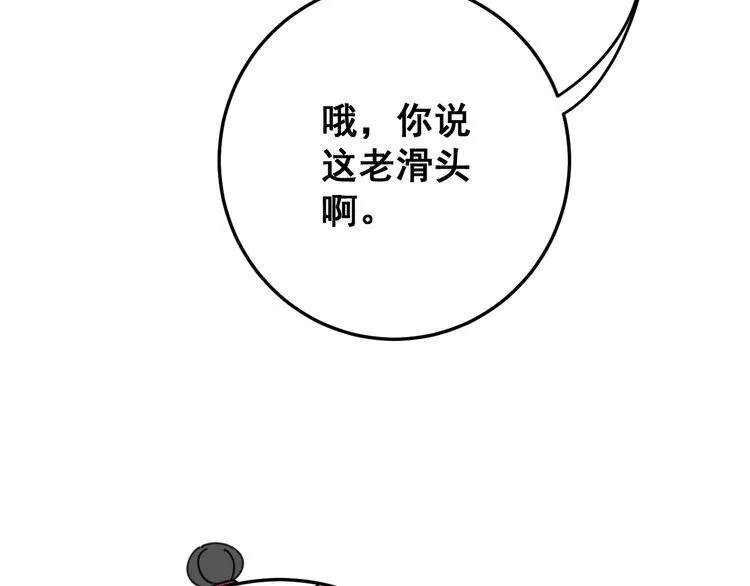 第89话 两年前 第15页