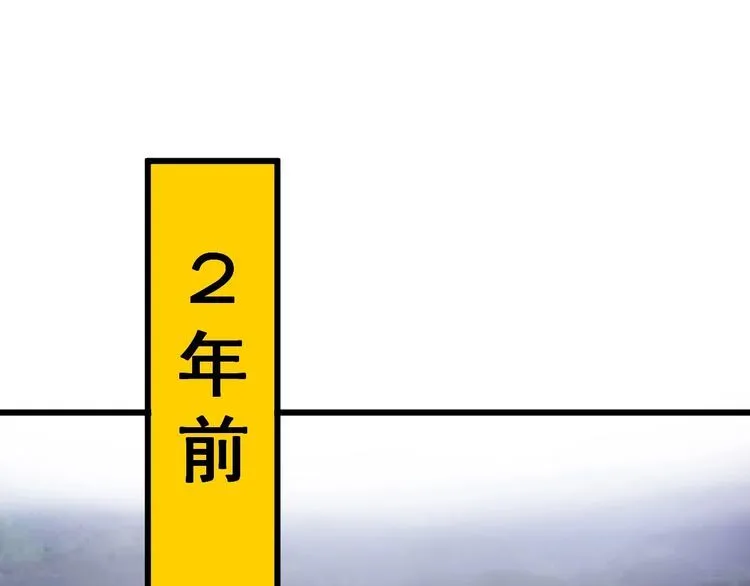 第89话 两年前 第22页