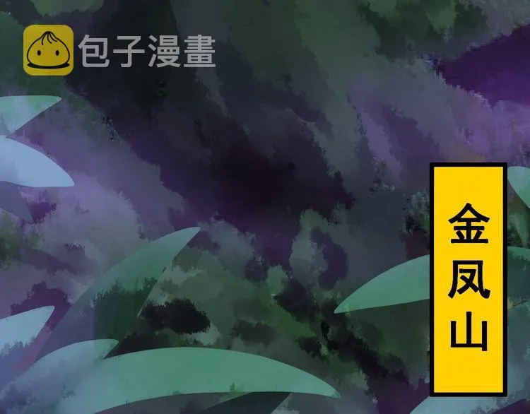 第89话 两年前 第24页