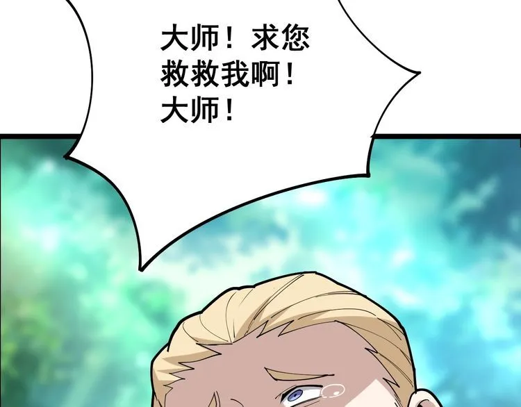 第89话 两年前 第29页