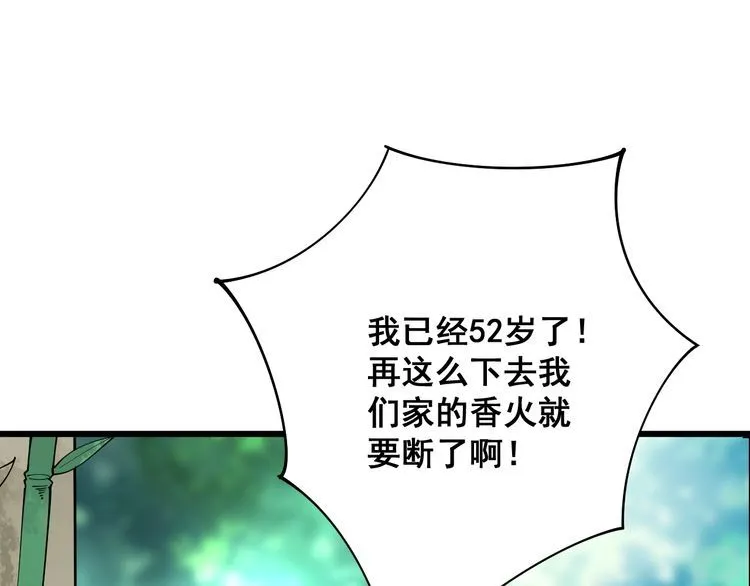 第89话 两年前 第32页