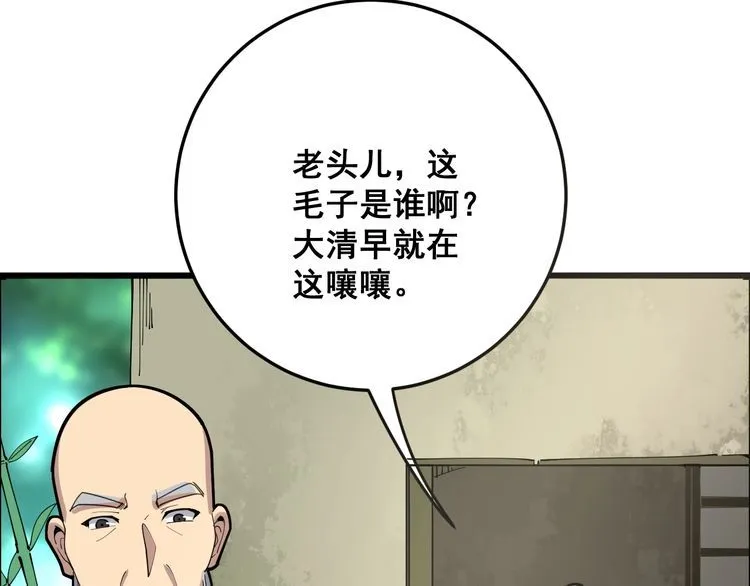 第89话 两年前 第35页