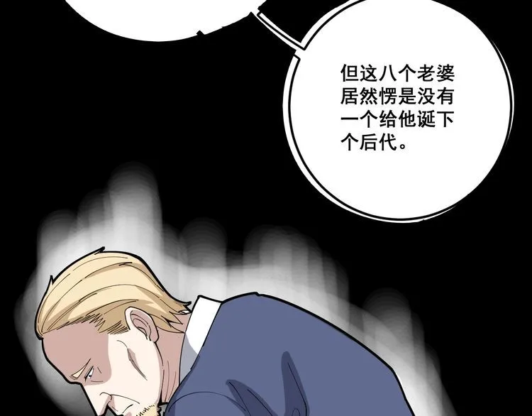 第89话 两年前 第40页
