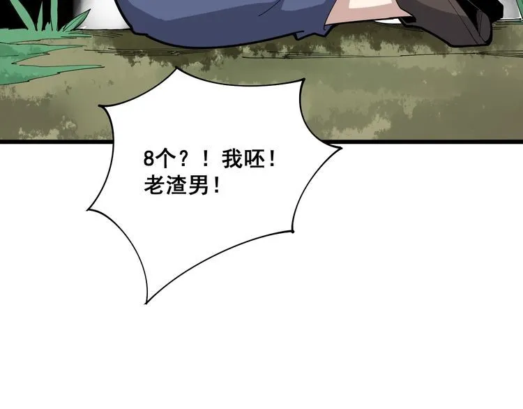 第89话 两年前 第42页