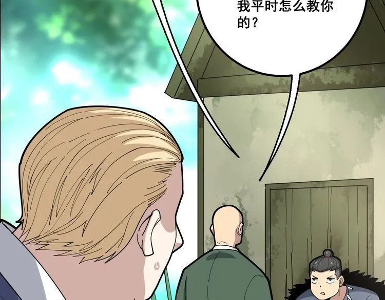 第89话 两年前 第44页