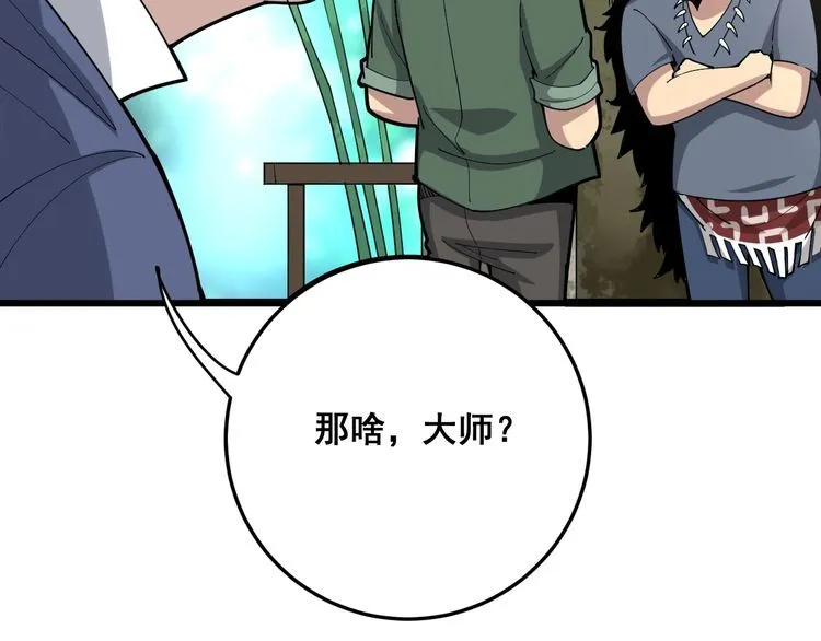 第89话 两年前 第45页