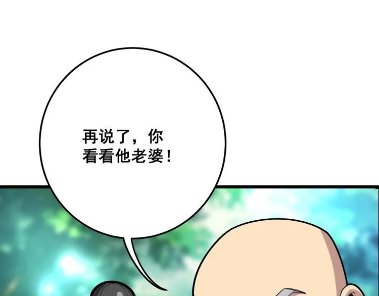 第89话 两年前 第47页