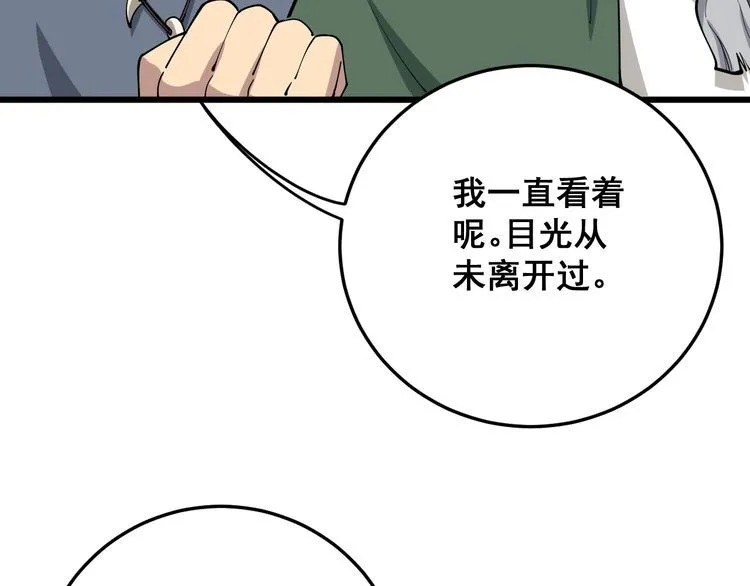 第89话 两年前 第49页