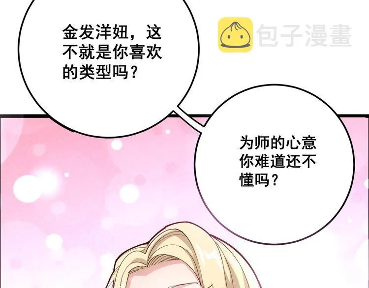 第89话 两年前 第50页