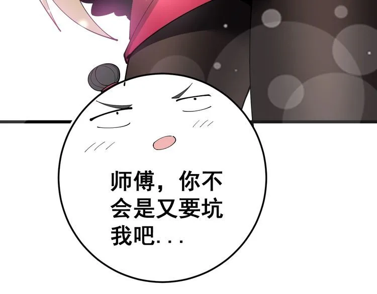 第89话 两年前 第53页