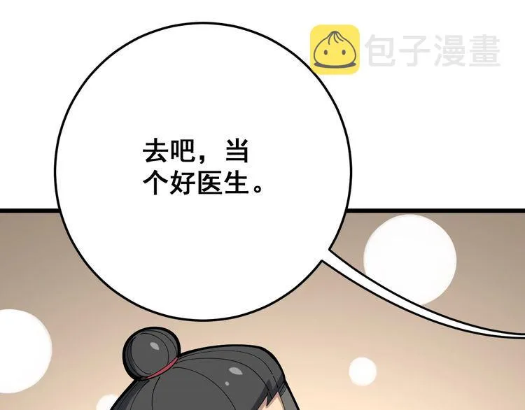 第89话 两年前 第57页