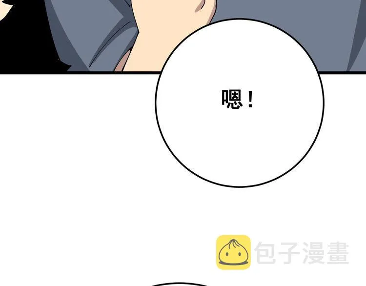 第89话 两年前 第59页