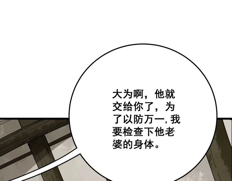 第89话 两年前 第62页