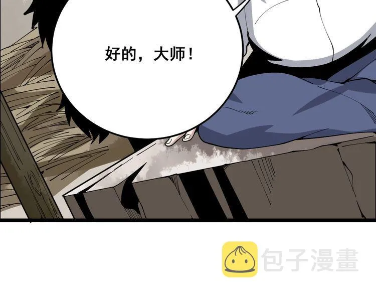 第89话 两年前 第64页