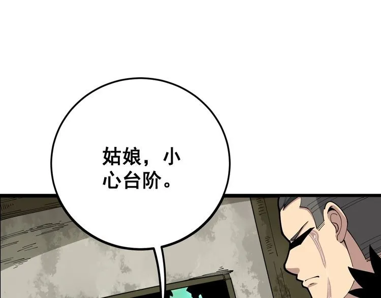 第89话 两年前 第65页