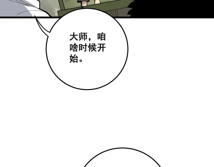 第89话 两年前 第67页