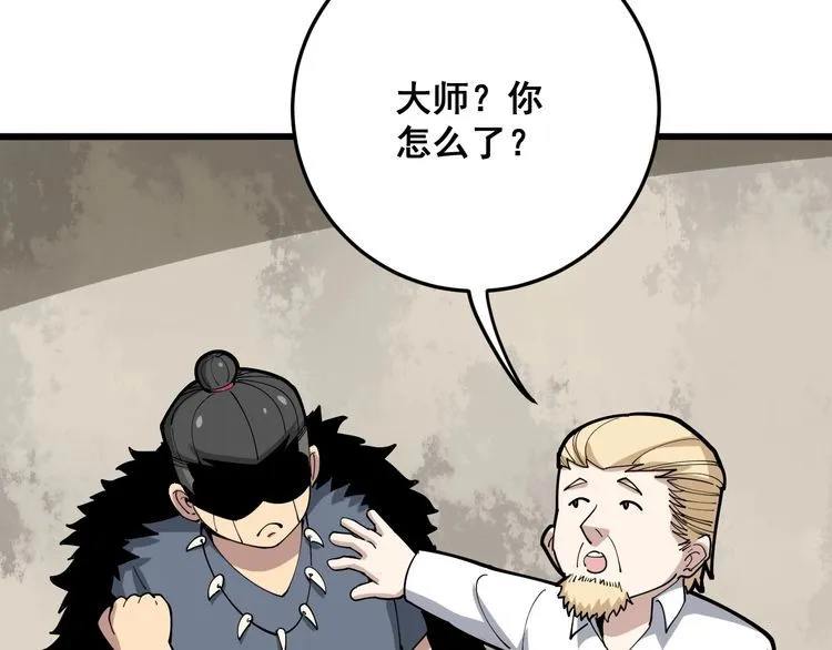 第89话 两年前 第68页