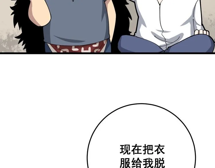 第89话 两年前 第69页