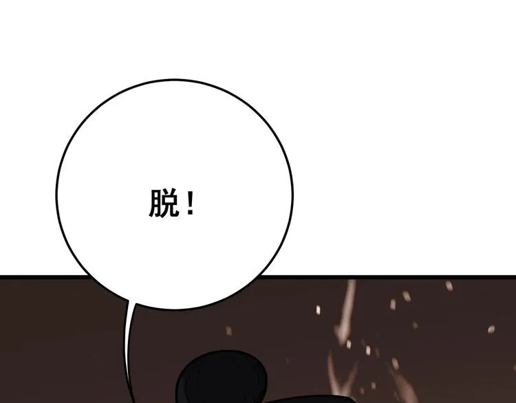 第89话 两年前 第72页